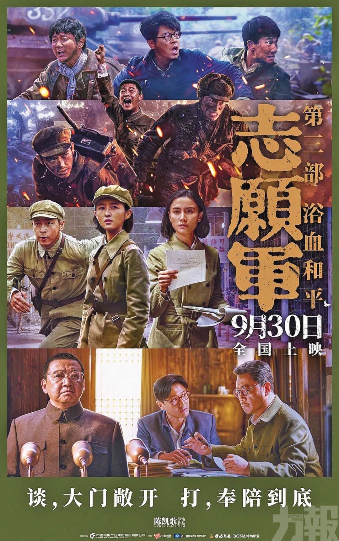 內地國慶檔票房開紅盤