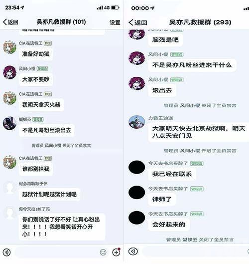 粉絲揚言「劫法場」救吳亦凡