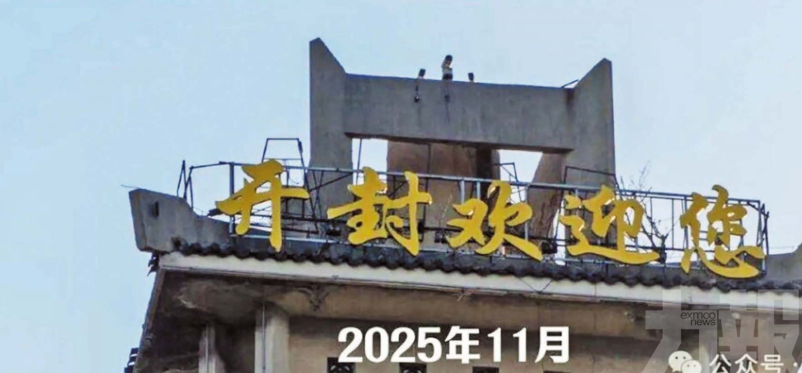 開封「東京大飯店」