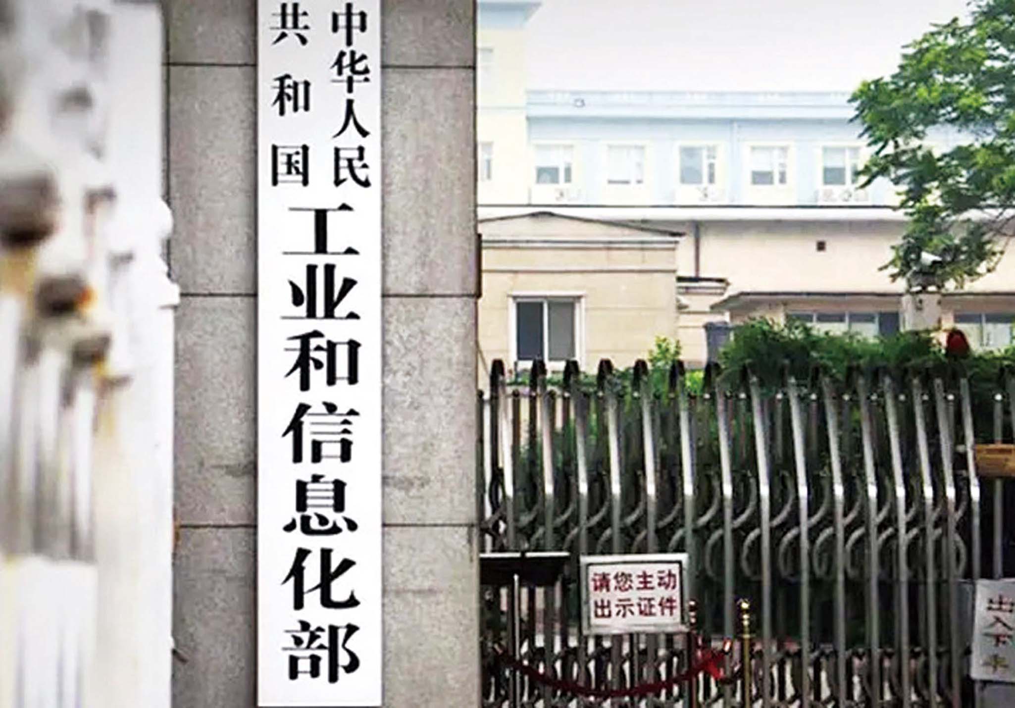 工信部否認禁VPN