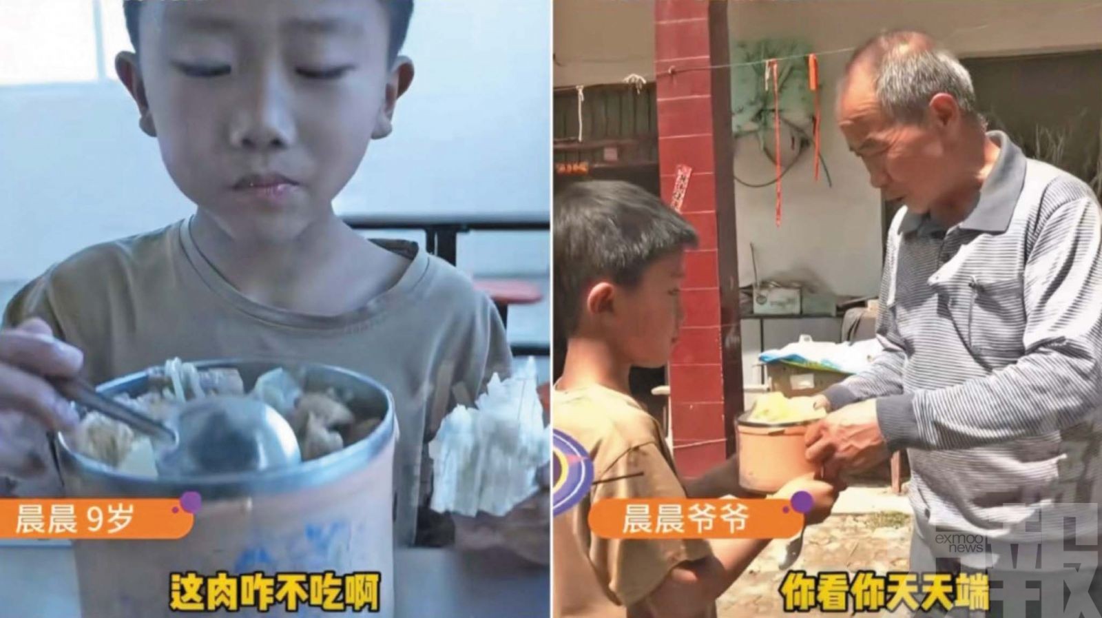 河南9歲童藏肉帶回家孝敬祖父