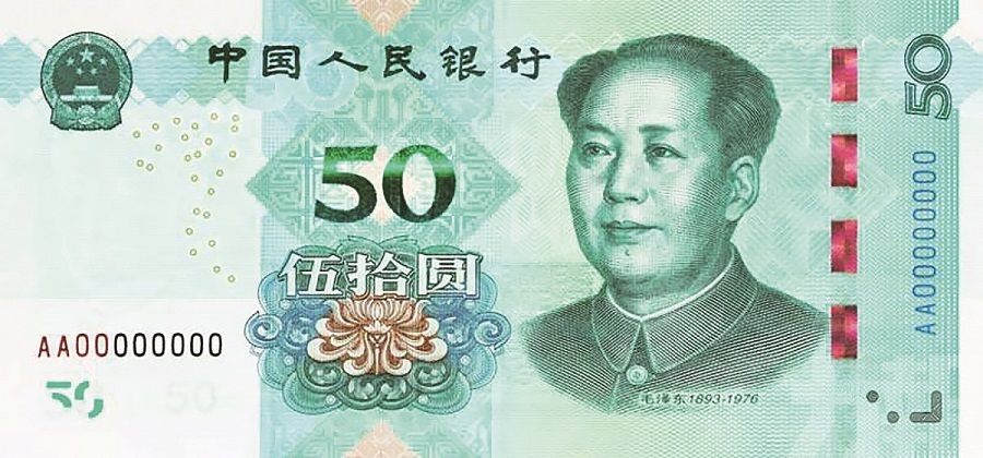 防偽升級 色彩更鮮亮