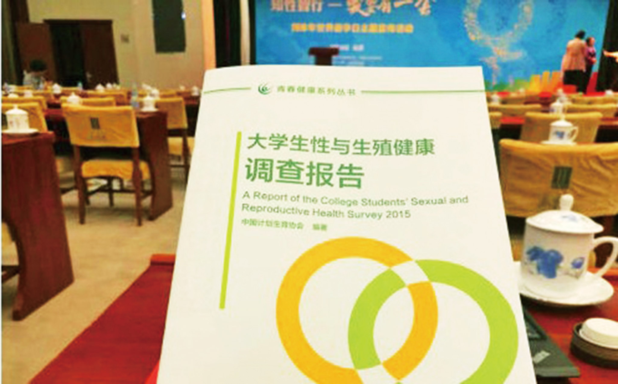 中國兩成大學生有性經驗