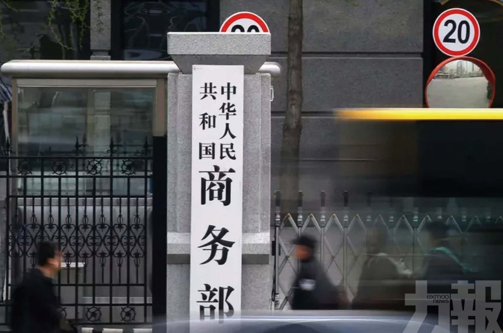 商務部：培育國貨 振興消費