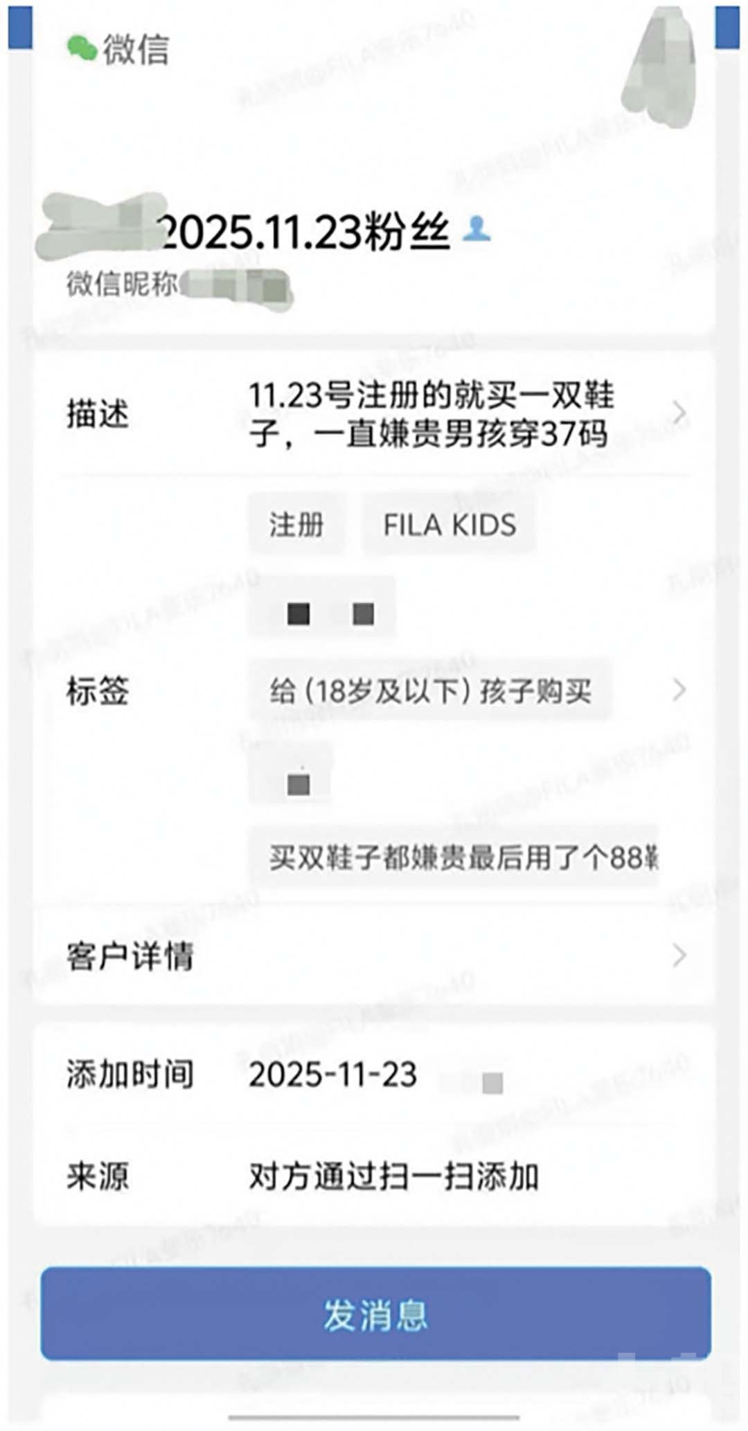 鄭州FILA員工嘲顧客 「買雙鞋子都嫌貴」