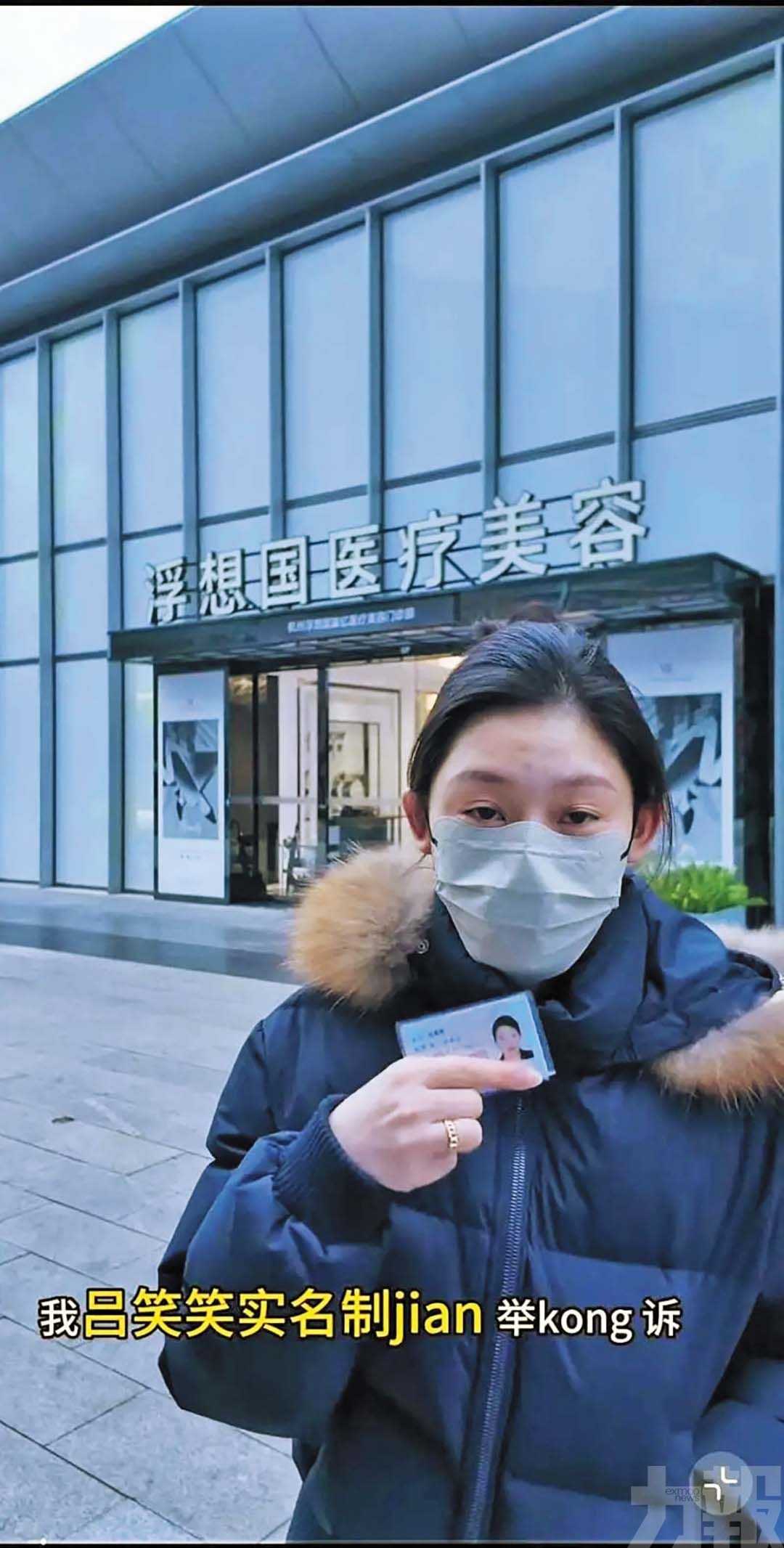 杭州女子醫美植入後過敏