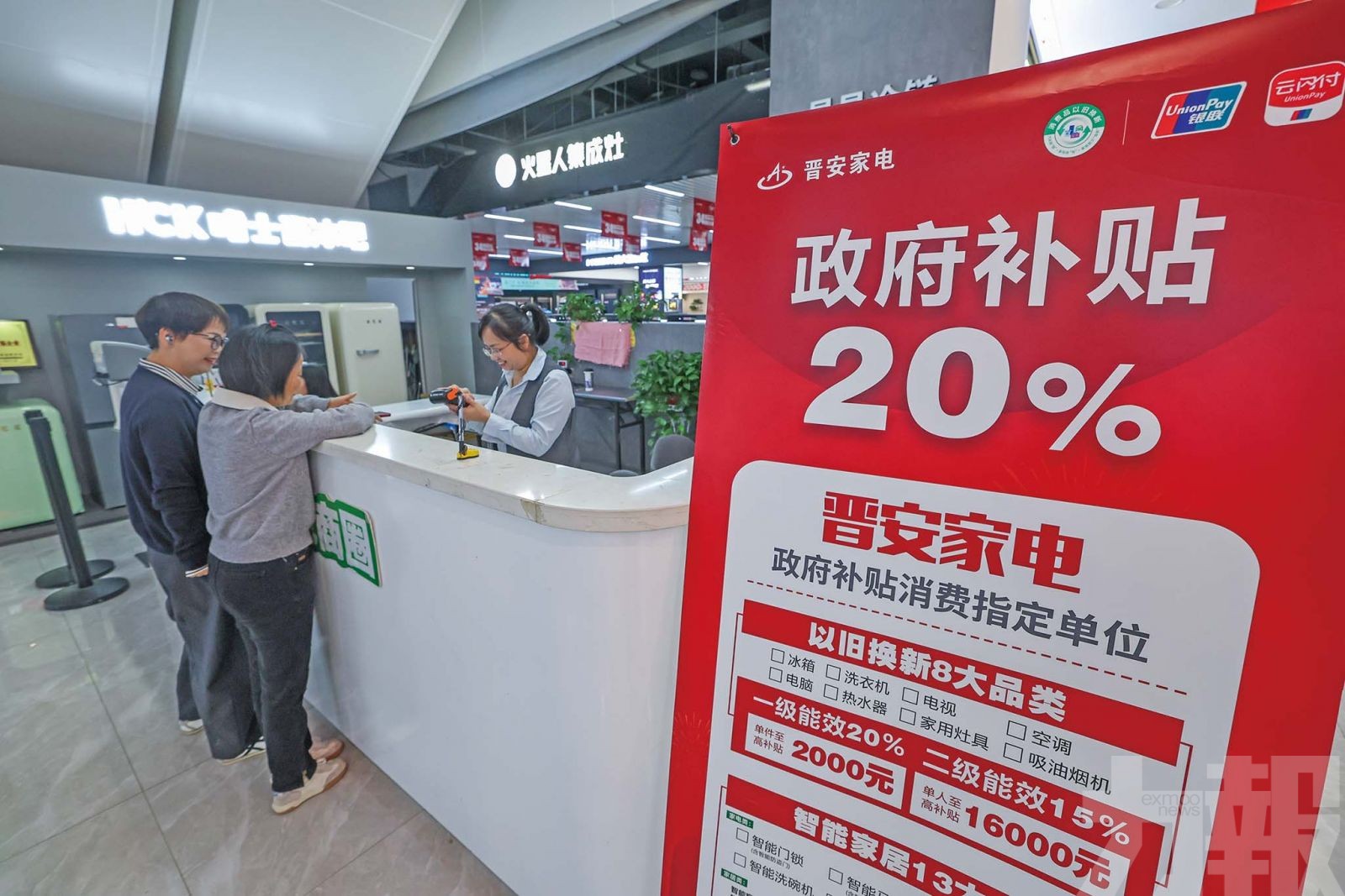 「以舊換新」政策效果顯著