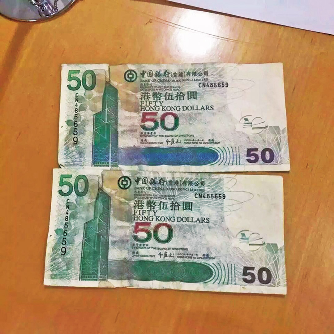 港幣50元面額紙幣