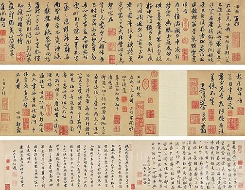 元代趙孟頫書法作品