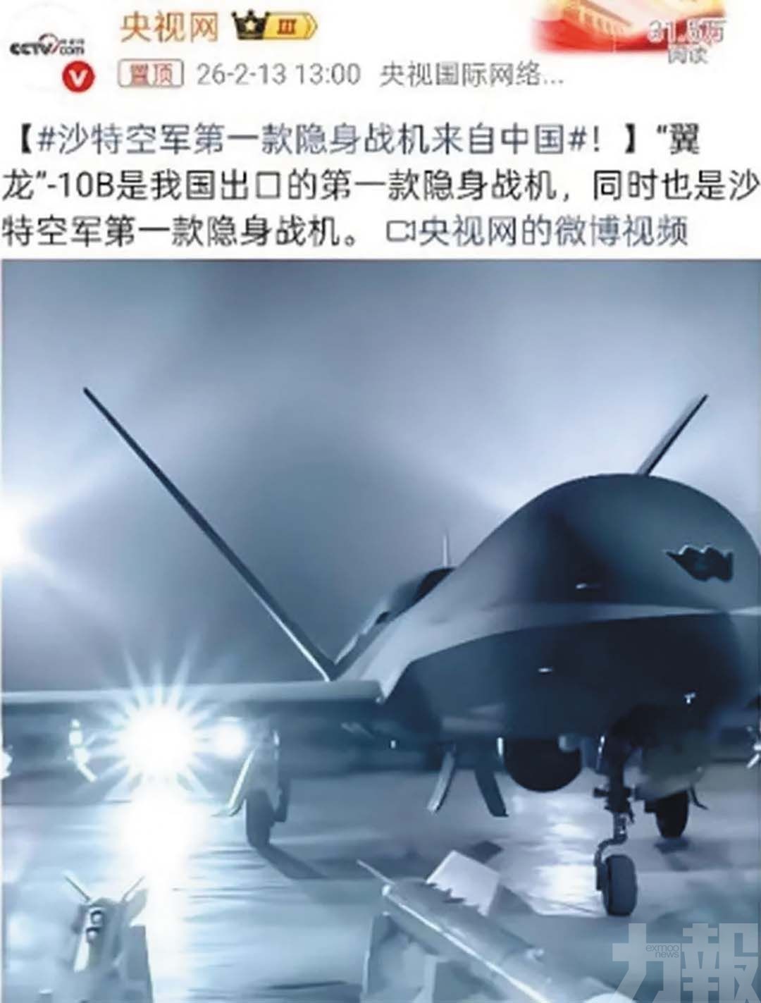 中國首度出口隱身無人機
