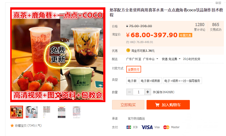 秘方洩露？