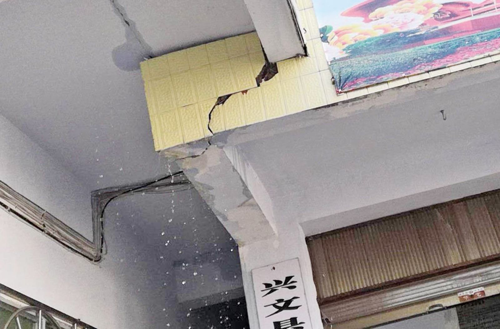 四川宜賓5.7級地震