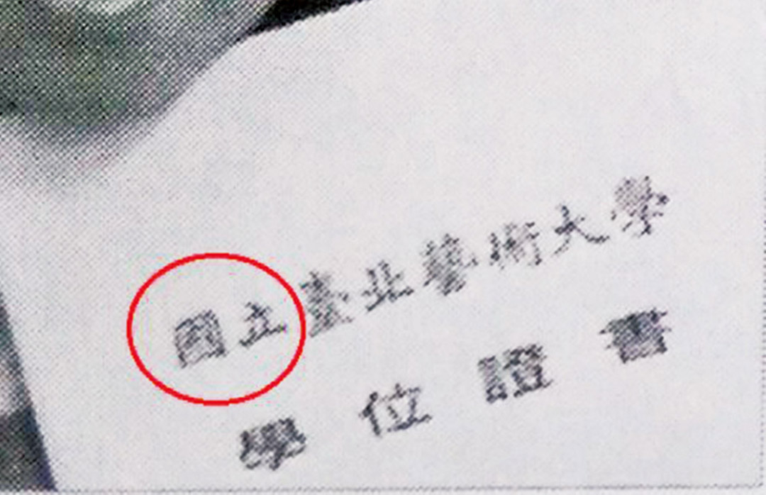 迫劇團場刊刪「國立」