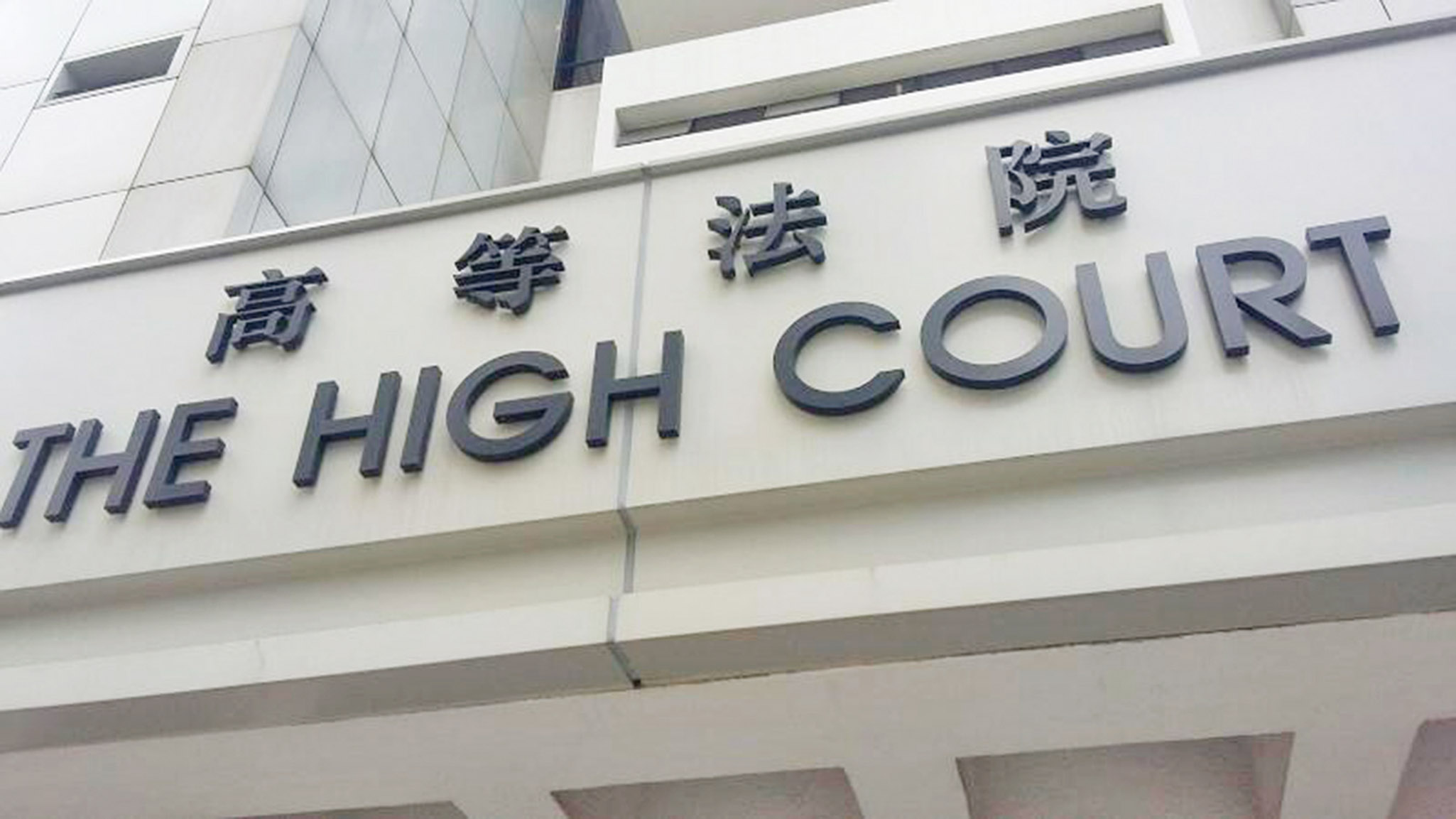 港有市民提司法覆核