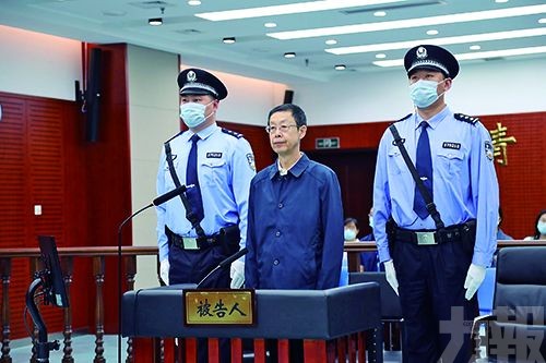 被控受賄逾4.6億人民幣