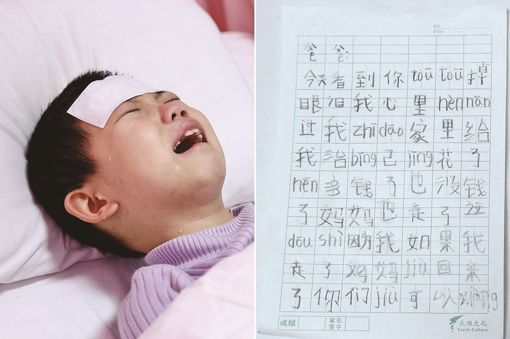 母不堪治療費出走