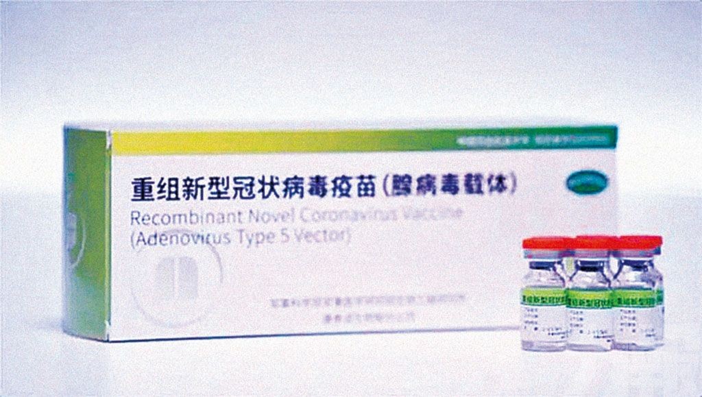 康希諾旗下「克威莎」疫苗
