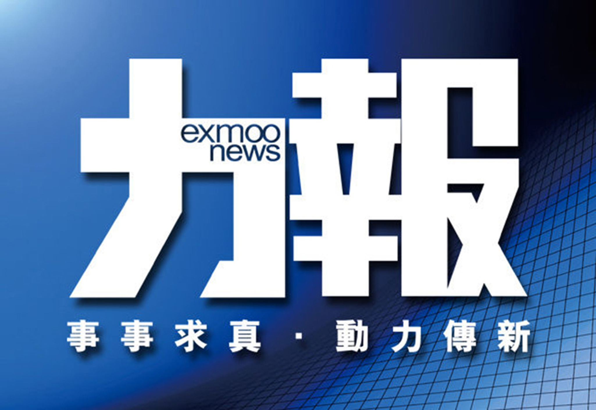 男大生揚言血洗公共區域