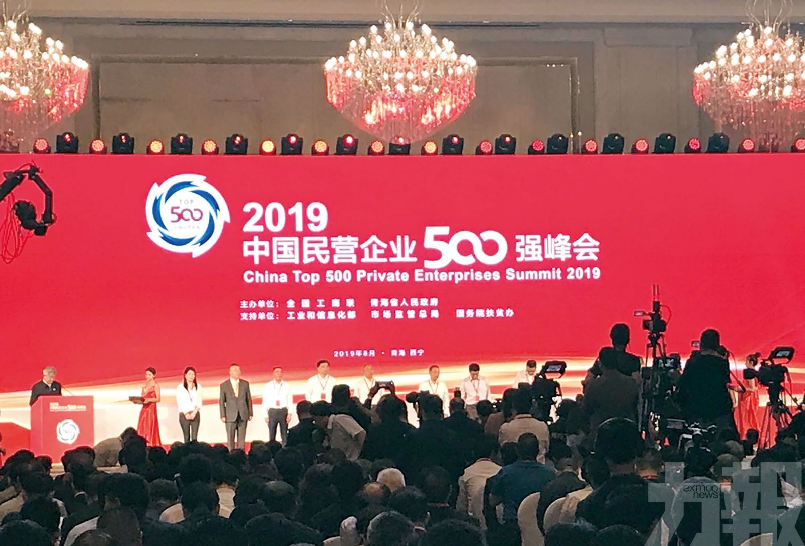 中國民營企業500強